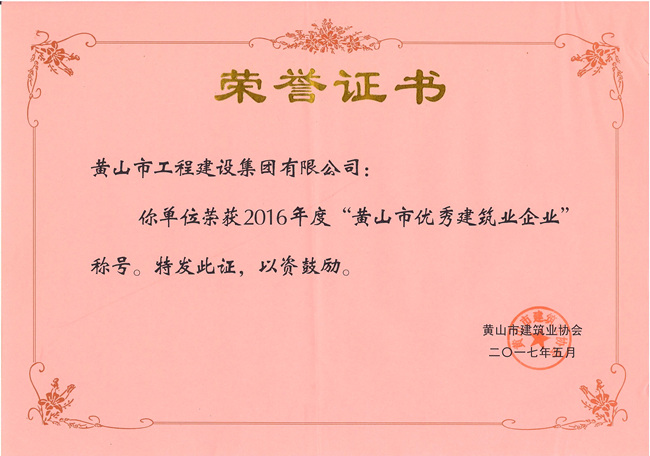 2016SɽЃ(yu)㽨I(y)I(y)